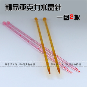 千榕 编织工具 单尖亚克力水晶针 粗针 织围巾的棒针 DIY手工编织