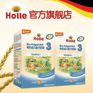 holle婴儿奶粉3段德国奶源原装进口有机奶粉三段600g*2