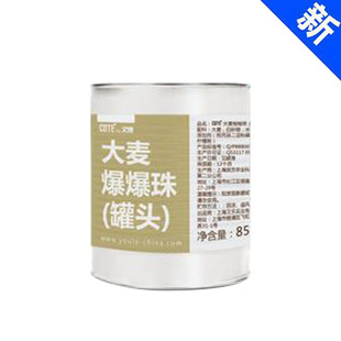 cote 又乐 大麦爆爆珠罐头 奶茶专用 饮料固形物 850克/罐 包邮
