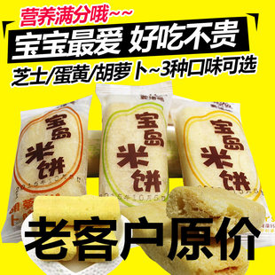 爱洛哈宝岛米饼500g整箱12包批发膨化米饼夹心卷能量休闲零食