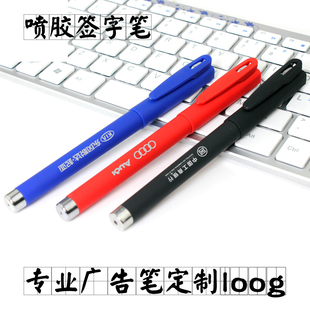 宝珠笔水笔签字笔中性签 公司企业礼品广告笔 可定制印刷LOGO