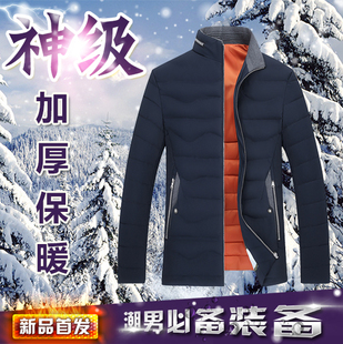 2015冬装新款男士羽绒服短款青年韩版修身加厚外套潮青春流行上衣