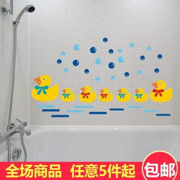 AY644小鸭子洗手间墙贴浴室瓷砖贴防水卧室儿童房卡通贴画可移除