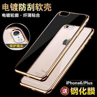 苹果六手机壳iphone6plus硅胶套p超薄简约保护防摔男女pg透明奢华
