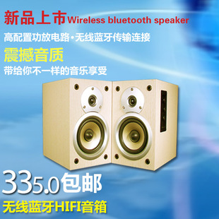 佰步BT-226蓝牙音箱2.0hifi有源桌面电脑音箱 无线木质重低音音响