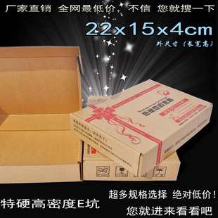 E2特硬机盒电子产品包装盒 牛皮纸盒 小盒子 纸箱 快递盒厂家定做