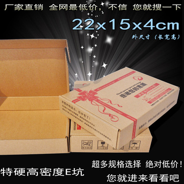 E2特硬机盒电子产品包装盒 牛皮纸盒 小盒子 纸箱 快递盒厂家定做