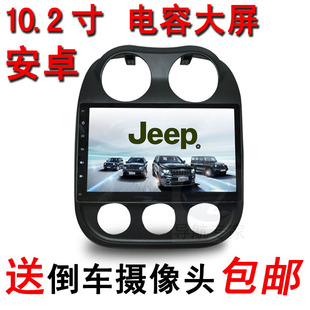 Jeep吉普指南者 自由客10.2寸安卓大屏汽车专用导航一体机包邮