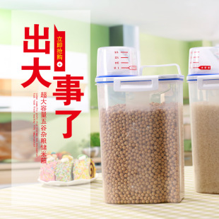 日式五谷杂粮储物罐密封盖杂粮罐厨房食品密封罐收纳塑料透明大号