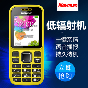 纽曼 C5 电信版CDMA老人手机学生儿童手机老年备用按键机大声大字
