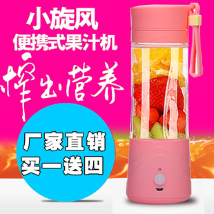 电动榨汁杯水果汁杯榨汁神器迷你多功能便携杯子充电式移动榨汁机