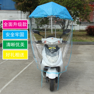 电动车遮阳伞雨蓬棚踏板车西瓜伞防晒伞雨伞棚雨披太阳伞摩托车伞