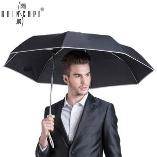 专利产品！雨景创意个性偏心伞 超强抗风遮阳伞晴雨伞折叠伞