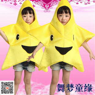 新款海星舞蹈服装小星星表演服饰儿童舞台演出服装卡通造型服促销