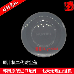 韩国惠人/正品/HU-1100-果汁杯/600/200/500/780/800防尘机配件