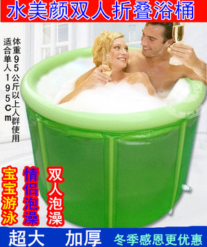 正品水美颜环保加厚超大10080折叠充气塑料泡澡桶浴缸沐浴桶特价