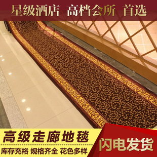 专柜2015 定制可裁剪宾馆酒店地毯客厅走廊楼梯满铺防滑地垫吸尘