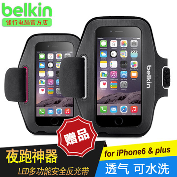 贝尔金 iPhone6/6s运动臂带 苹果6/6s跑步健身通用臂带手机保护套