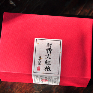 [老友记]醉香大红袍 2015新茶特级岩茶8泡64g 燕子坞纸盒装私享茶
