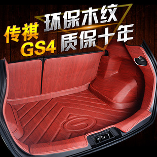 广汽传祺GS4改装专用尾箱垫gs4全包围后备箱垫防水木纹环保后仓垫