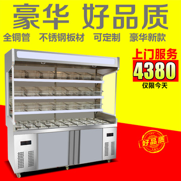 乐创杨国福富张亮香锅麻辣烫柜蔬菜保鲜柜立式冷藏冷冻展示柜冰柜