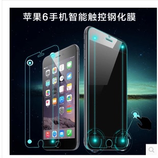 iphone6钢化玻璃膜苹果6plus智能双触控防爆手机保护膜带返回键