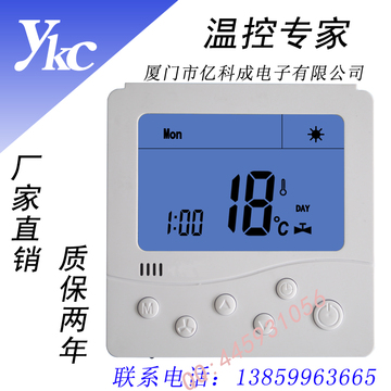 液晶温控器比例积分电动阀控制器专业中央空调温控器24V 220V