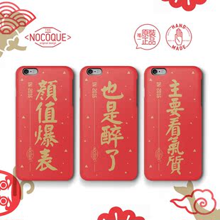 欧美原创iphone6plus手机壳男苹果6保护壳5s磨砂情侣女新年定制款