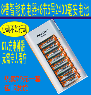 特价正品5号充电电池8节套装8槽智能充电器可充5号7号充电池包邮