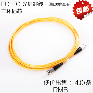 AMPERE3米FC-FC单模光纤跳线fc尾纤跳线网络光纤线网络级