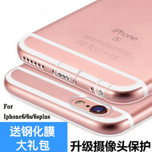 肯索亚 苹果6 S手机壳7 Splus保护套iphone个性防摔硅胶男女软壳