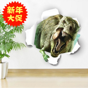包邮3D可移除墙贴纸侏罗纪公园立体穿墙恐龙/儿童房卧室背景墙贴