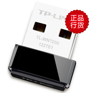 TP-Link/普联技术 全国联保USB无线150Mbps以太网TL-WN725N网卡