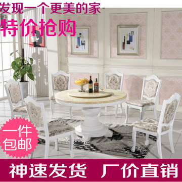 欧式大理石圆桌烤漆饭桌餐台餐桌椅组合 一桌6椅套餐特价包邮