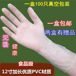 一次性手套pvc手套12寸加长乳胶牙科医用防水静电美容家务洗碗衣