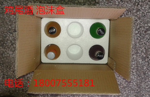 厂家生产供应6只装鸡尾酒快递物流运输防摔包装泡沫盒含纸箱