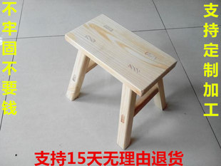 木质制小木凳子实木板凳矮凳木凳圆凳 方凳休息凳钓鱼凳 椅子坐凳
