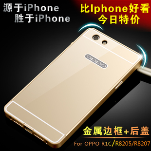 OPPOR1C手机套 R1C手机壳 r8207保护套 oppo R1C金属边框r8205壳