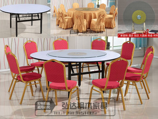大圆桌酒店桌椅宴会桌折叠大圆桌餐桌椅饭店餐桌转盘酒店桌椅椅子