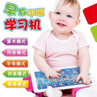 儿童早教益智玩具ipad婴幼儿启蒙学习点读机0-3-6岁宝宝平板电脑