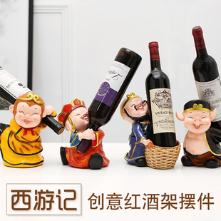 西游记创意红酒架个性家居摆件葡萄酒酒架客厅酒柜装饰酒瓶架子