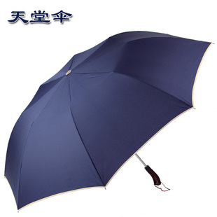 天堂伞防晒加大加固晴雨伞自动遮阳伞防紫外线太阳伞男女两用雨伞