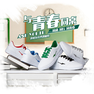 鸿星尔克男鞋板鞋男运动鞋2015秋冬季新款休闲白色滑板鞋学生板鞋