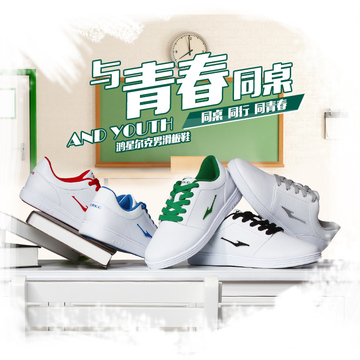 鸿星尔克男鞋板鞋男运动鞋2015秋冬季新款休闲白色滑板鞋学生板鞋