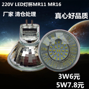 LED贴片灯杯插脚MR16MR11 GU5.3 3W5W灯泡220V替换12V卤素灯GU10