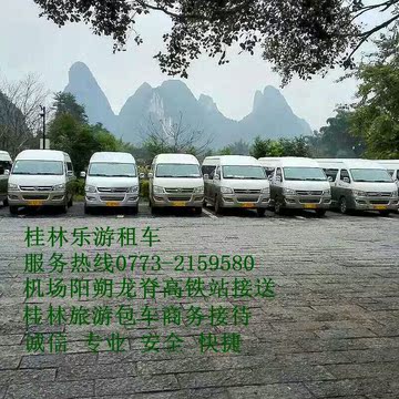 桂林旅游纯玩团包车三日游 景点门票 预定 桂林机场接送到阳朔