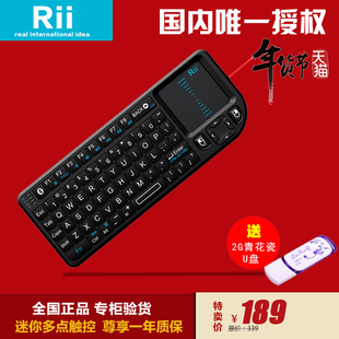 RiiK02+迷你无线蓝牙键盘电脑电视超薄家用充电无线键盘USB激光笔