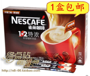雀巢咖啡特浓速溶1+2咖啡30条/盒 新装上市正品特价包邮