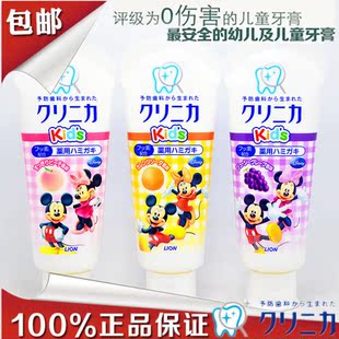 日本进口Lion狮王酵素可吞咽可食用婴儿儿童牙膏米奇Disney水果味