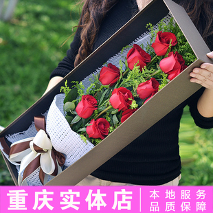 重庆鲜花速递预定七夕情人节生日礼物11朵玫瑰礼盒大学城花店送花